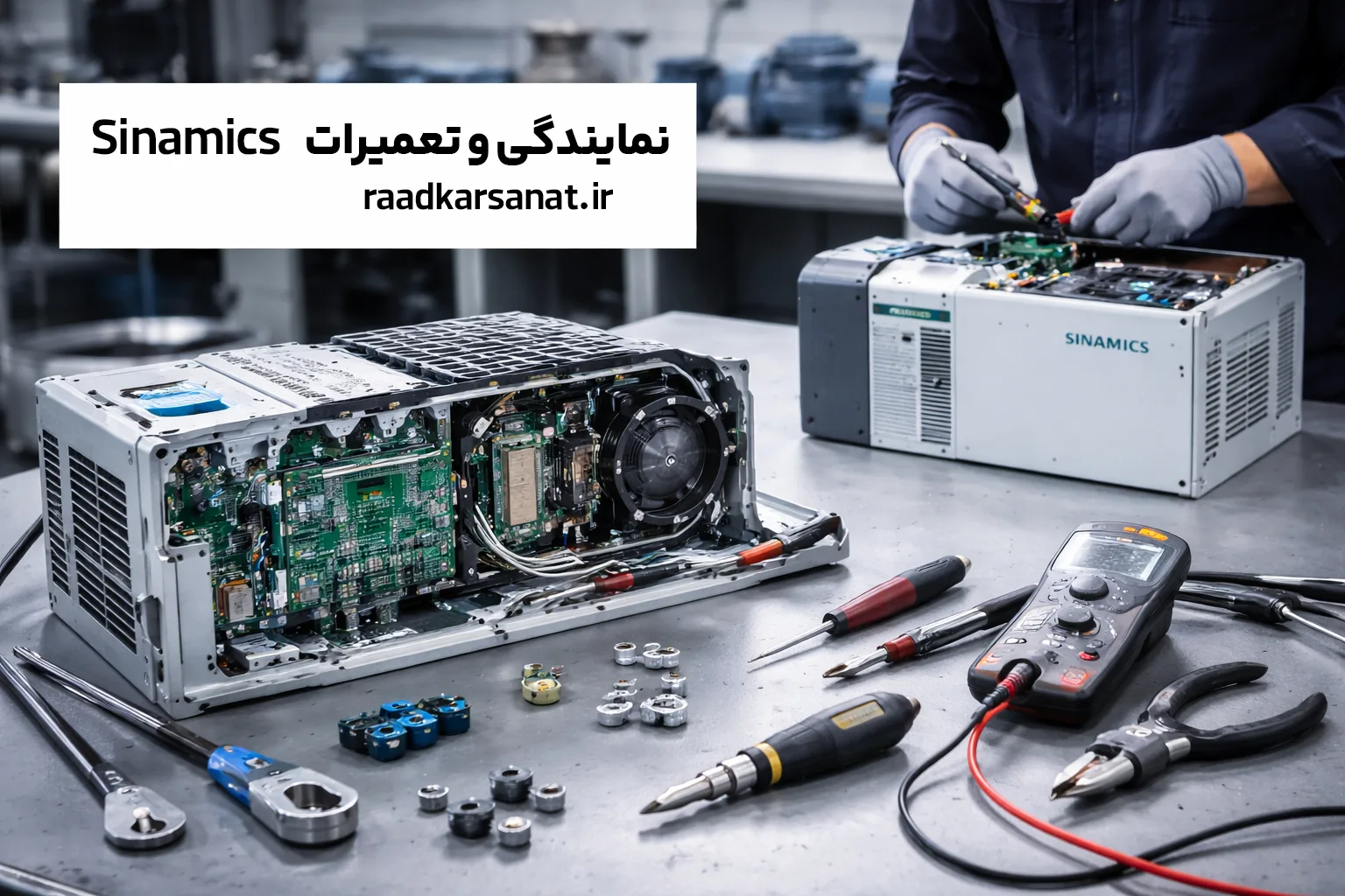 تعمیر sinamics
