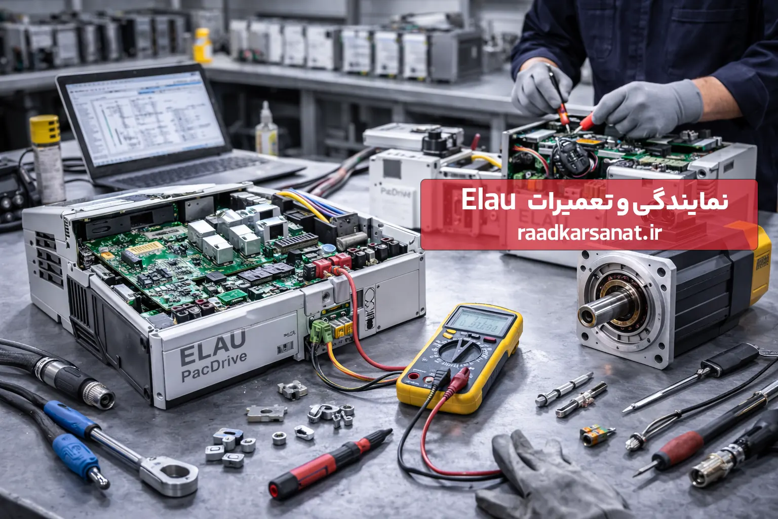 تعمیر Elau